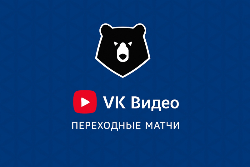 Урал - Ахмат смотреть онлайн бесплатно в хорошем качестве